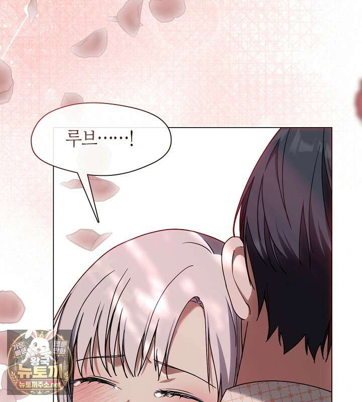 결혼식장에서 남편을 바꿨다 56화 84