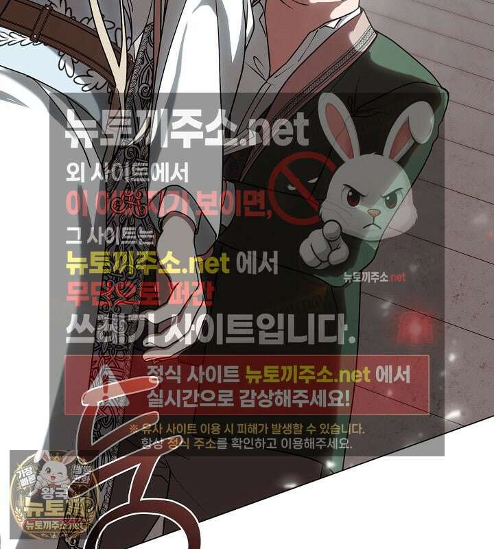 결혼식장에서 남편을 바꿨다 56화 90