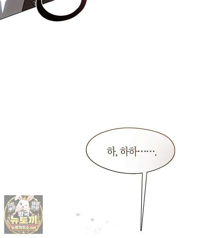 결혼식장에서 남편을 바꿨다 56화 91