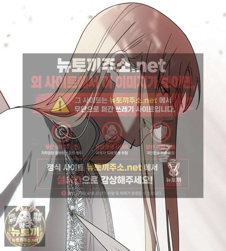 결혼식장에서 남편을 바꿨다 56화 92