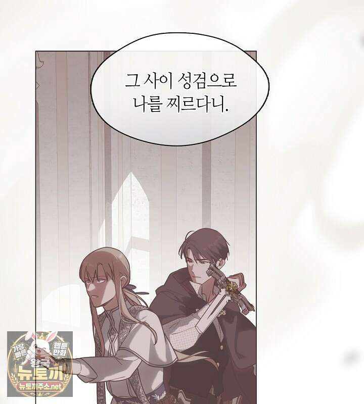 결혼식장에서 남편을 바꿨다 56화 94