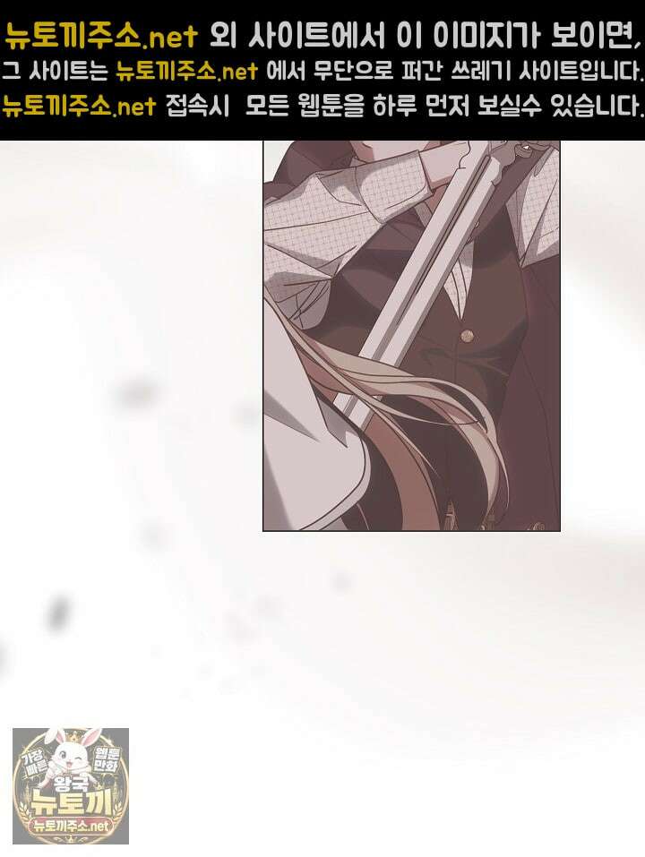 결혼식장에서 남편을 바꿨다 56화 96