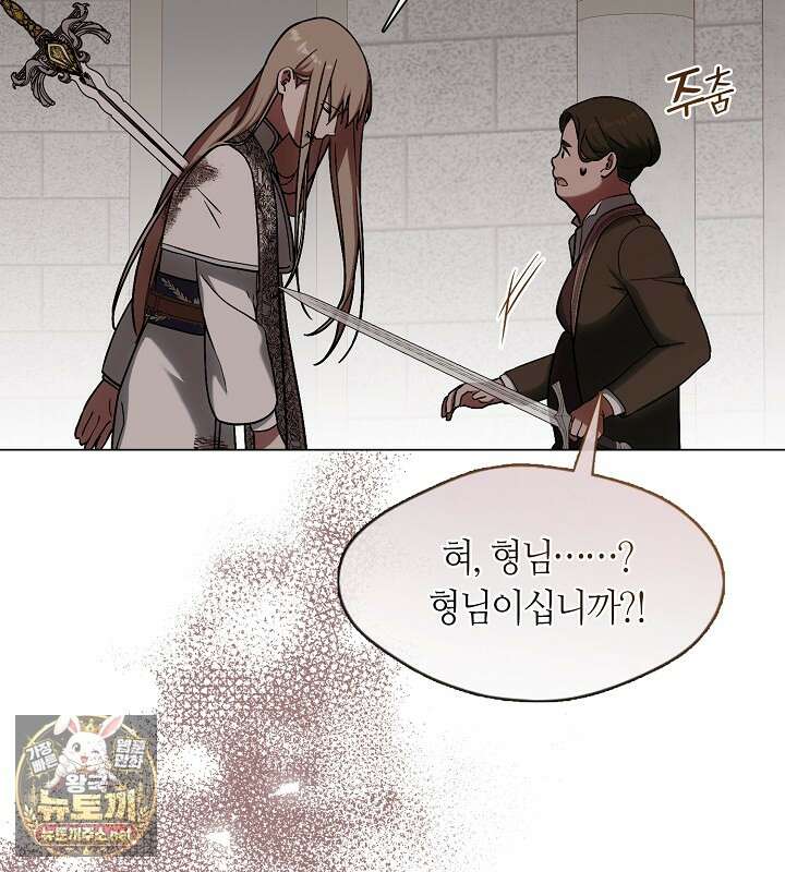 결혼식장에서 남편을 바꿨다 56화 101