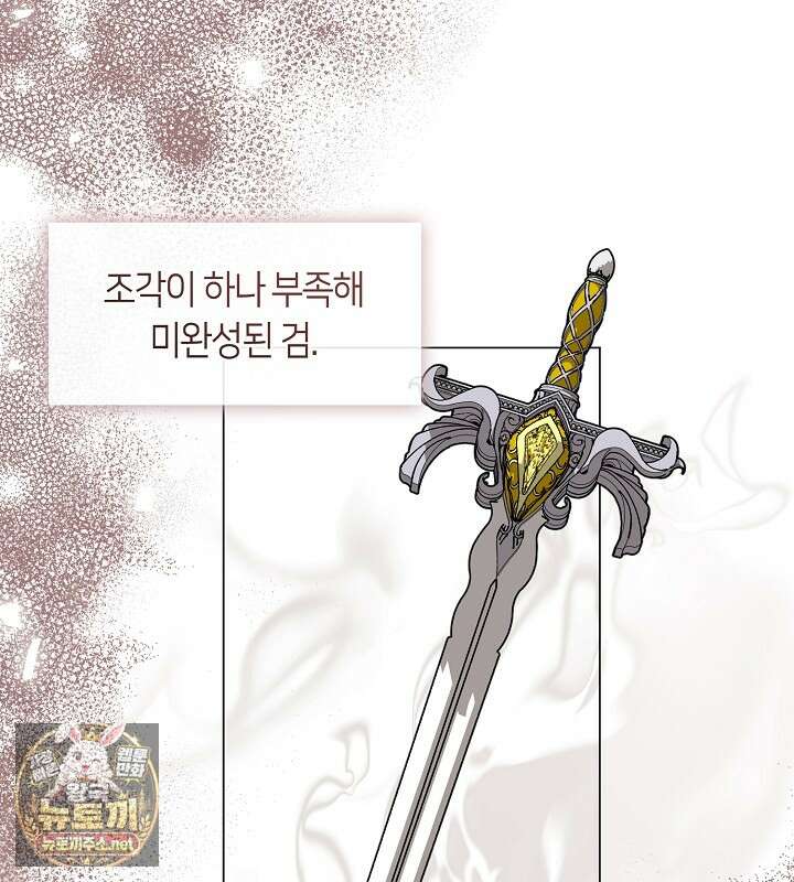 결혼식장에서 남편을 바꿨다 56화 102