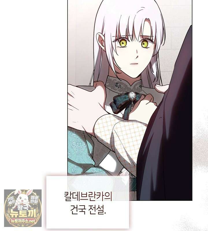 결혼식장에서 남편을 바꿨다 56화 107