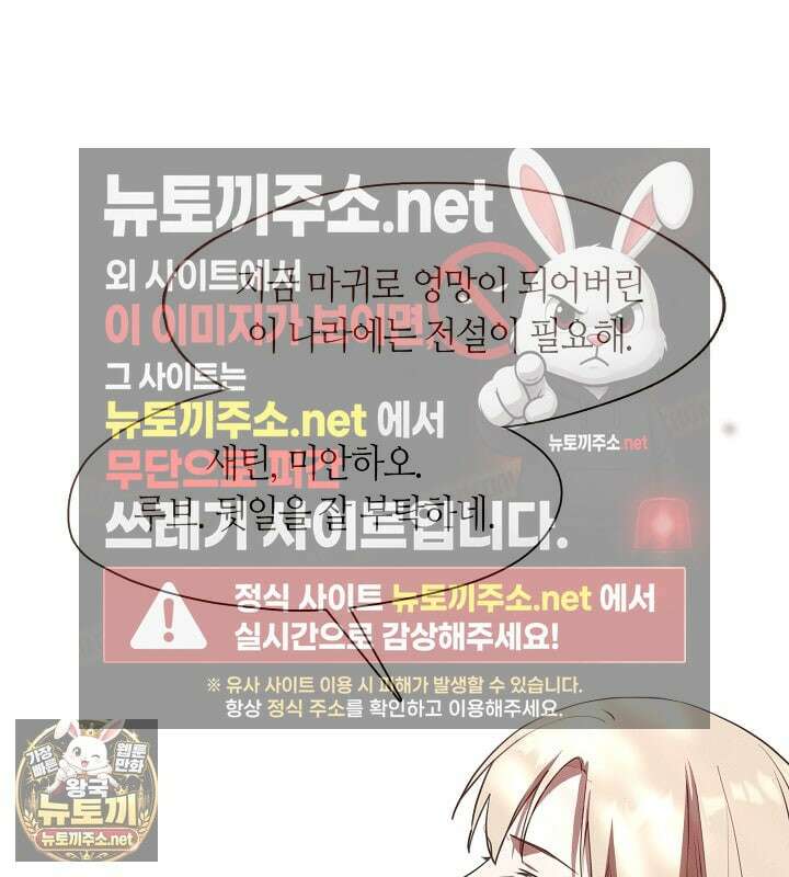 결혼식장에서 남편을 바꿨다 56화 112