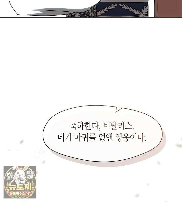 결혼식장에서 남편을 바꿨다 56화 114