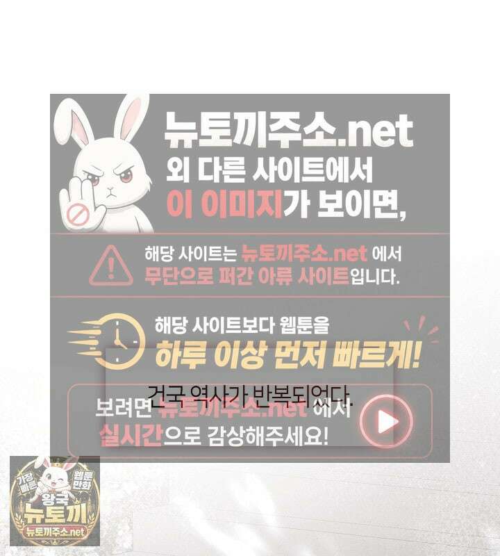 결혼식장에서 남편을 바꿨다 56화 123