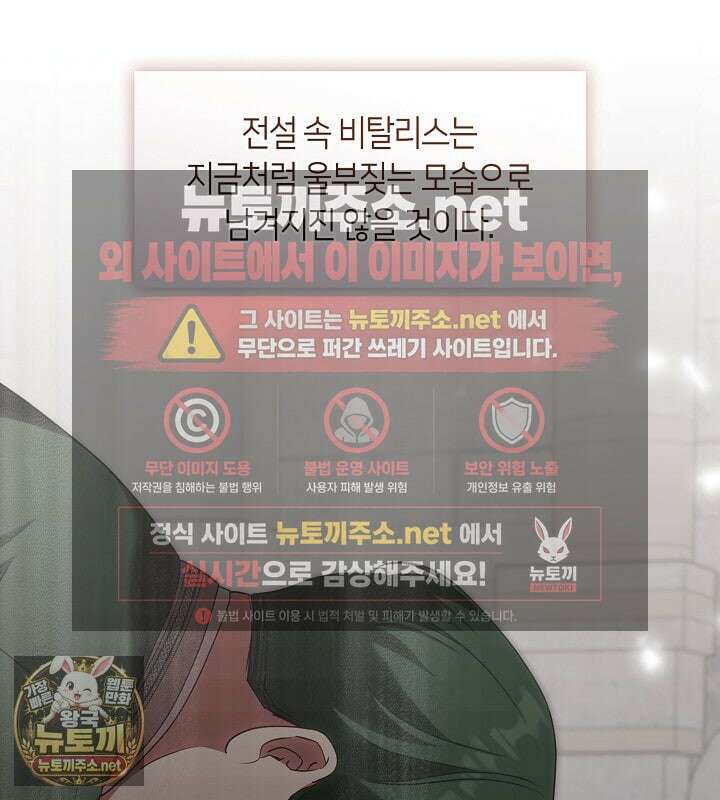 결혼식장에서 남편을 바꿨다 56화 126