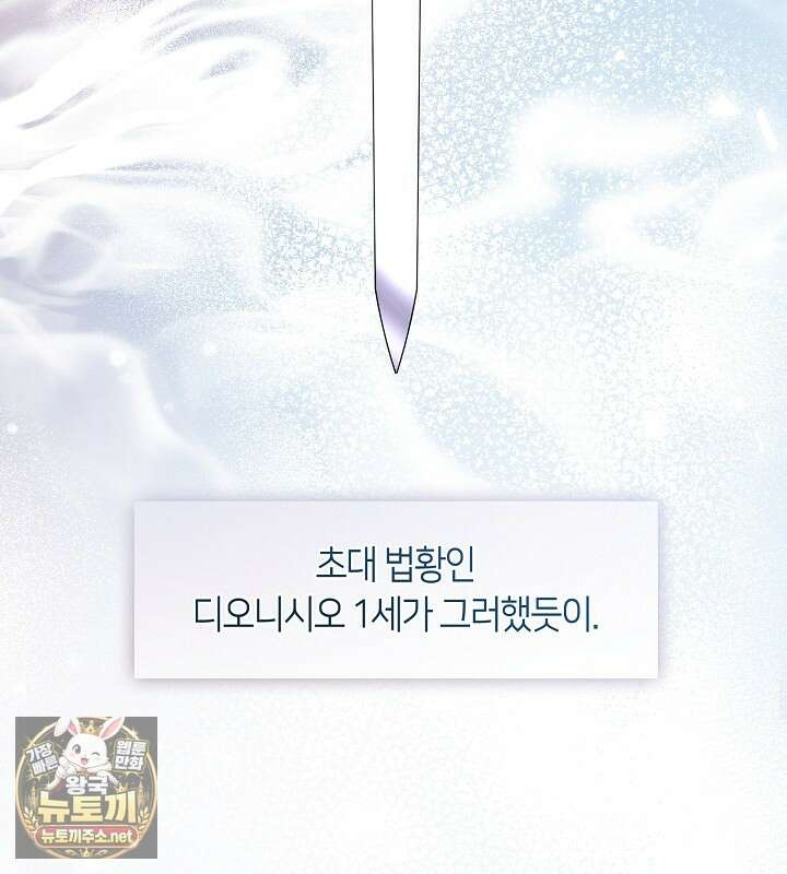 결혼식장에서 남편을 바꿨다 56화 130