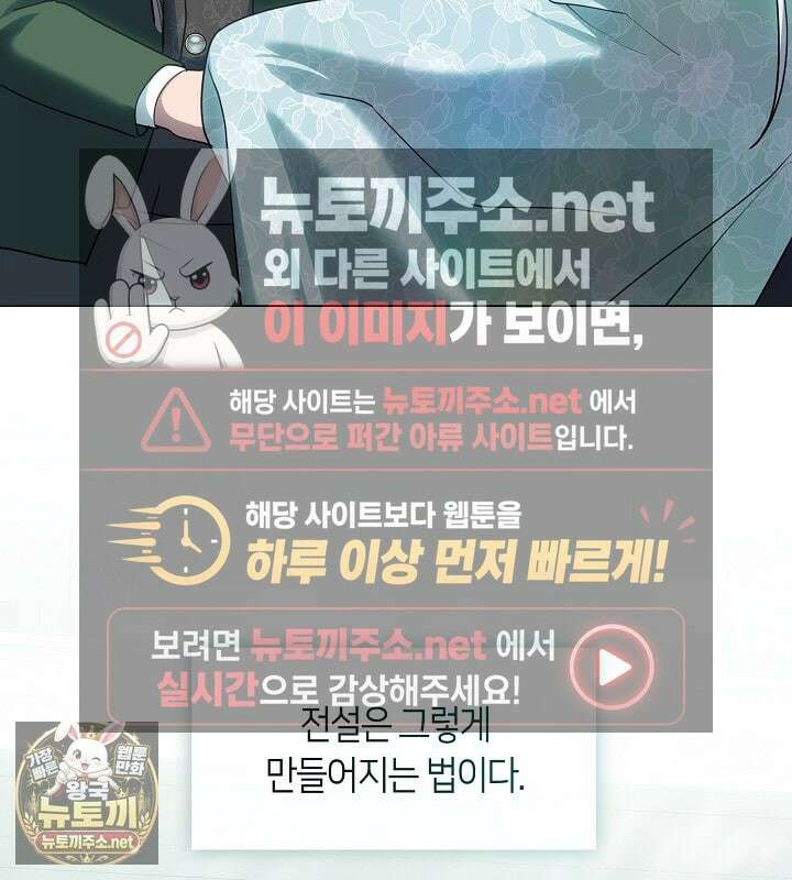 결혼식장에서 남편을 바꿨다 56화 134