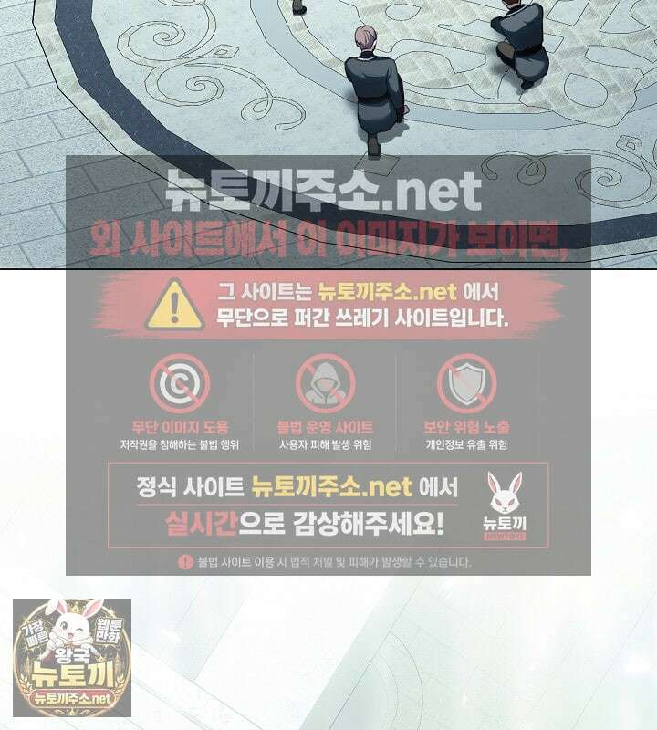 결혼식장에서 남편을 바꿨다 56화 142