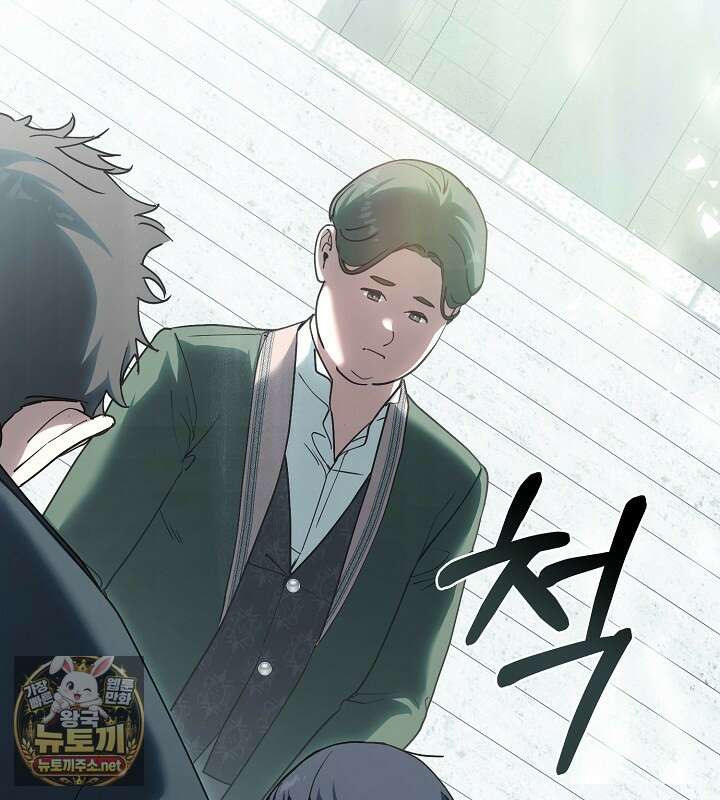 결혼식장에서 남편을 바꿨다 56화 143