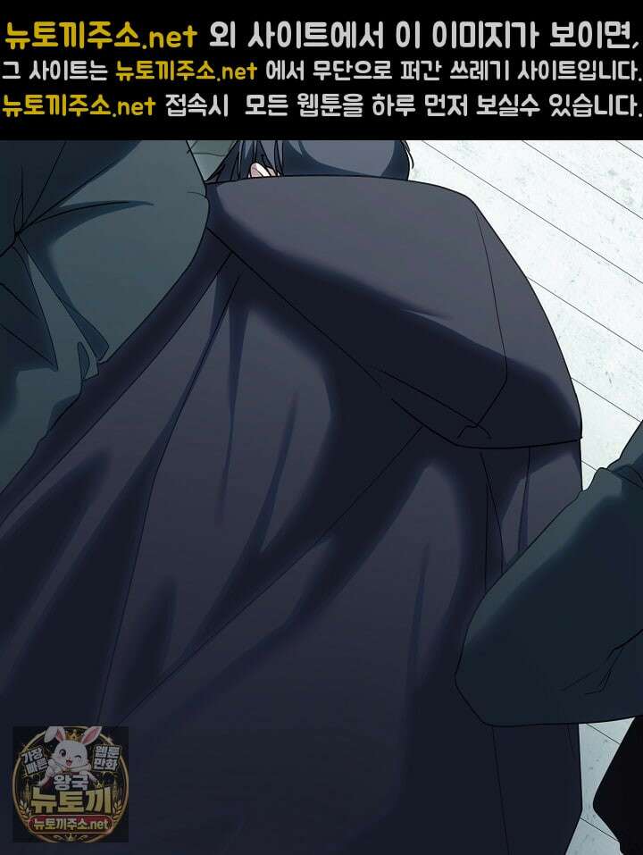 결혼식장에서 남편을 바꿨다 56화 144