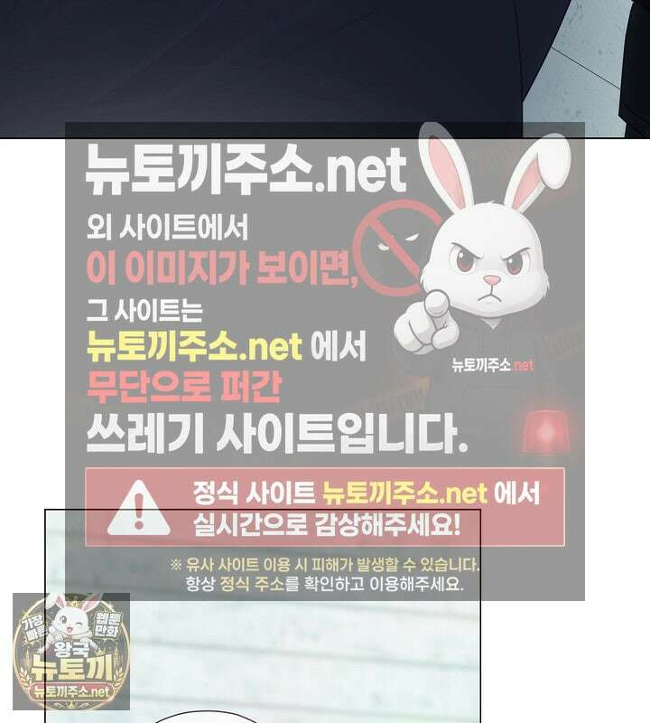 결혼식장에서 남편을 바꿨다 56화 145
