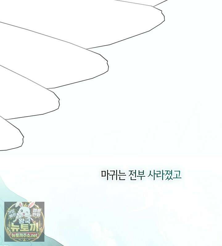 결혼식장에서 남편을 바꿨다 56화 151
