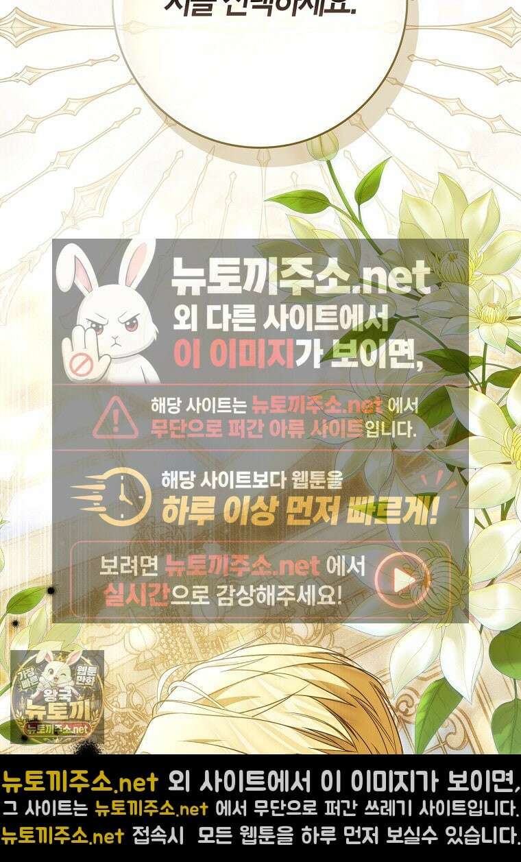 약탈혼으로 남편부터 바꾸겠습니다 33화 11