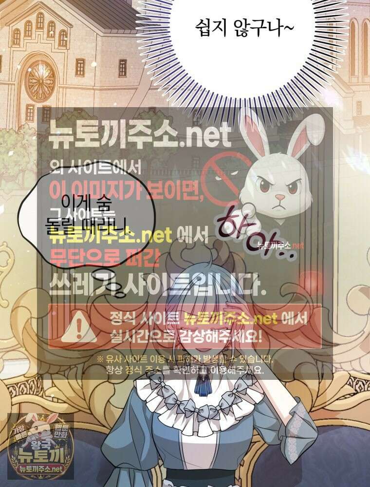 원작을 건드리면 생기는 일 52화 4