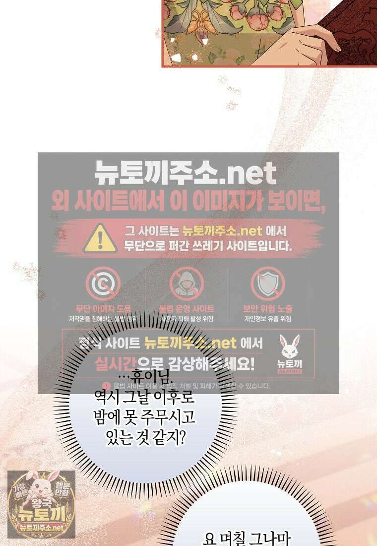 차원 너머의 연인 42화 4