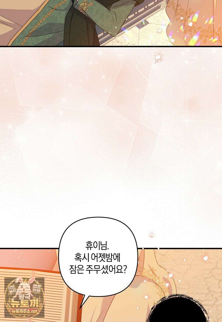차원 너머의 연인 42화 6