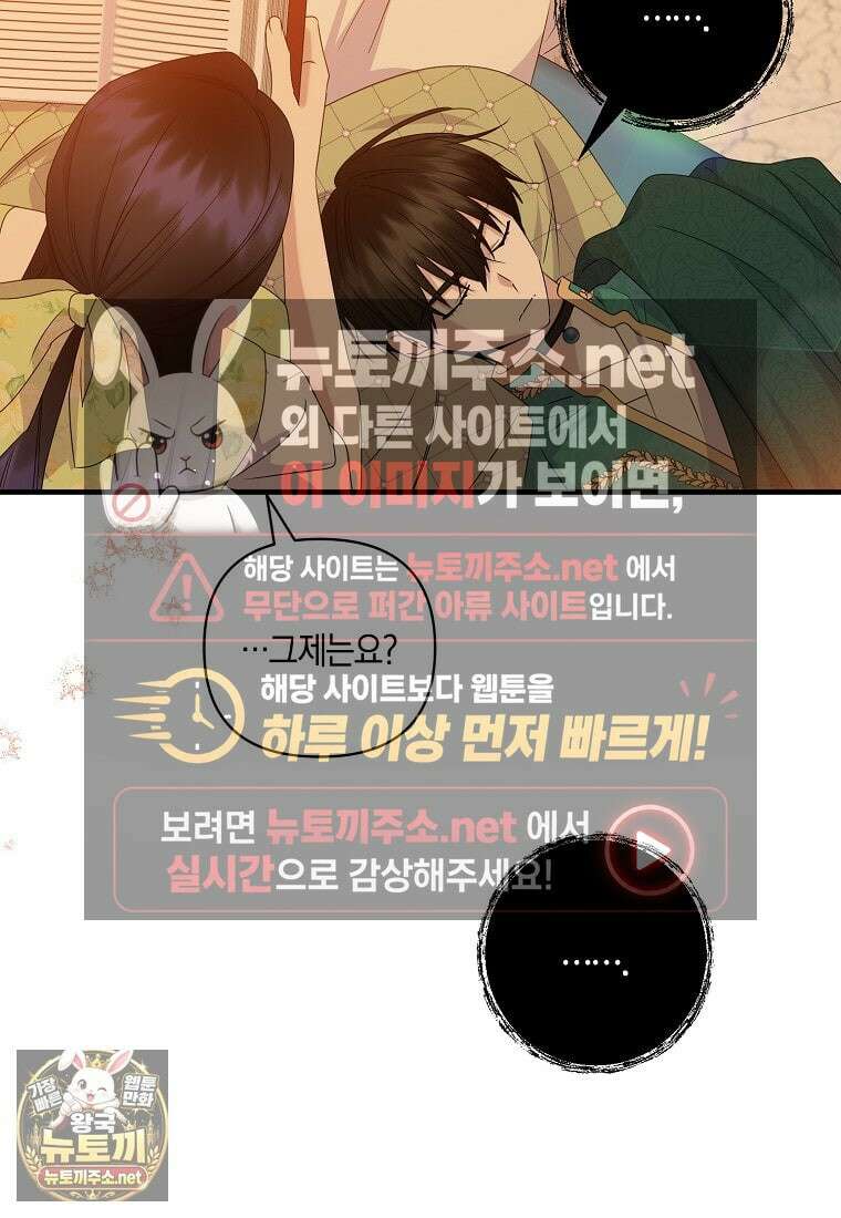 차원 너머의 연인 42화 7