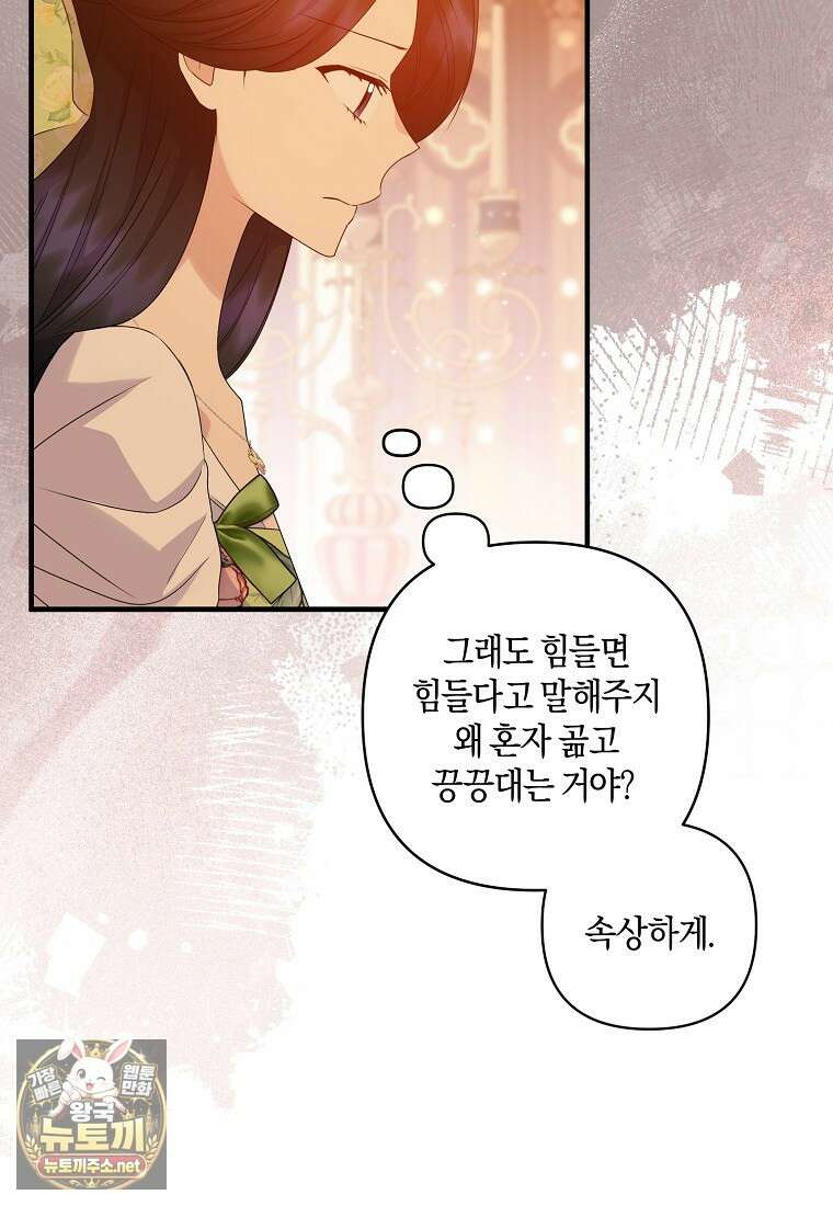 차원 너머의 연인 42화 9