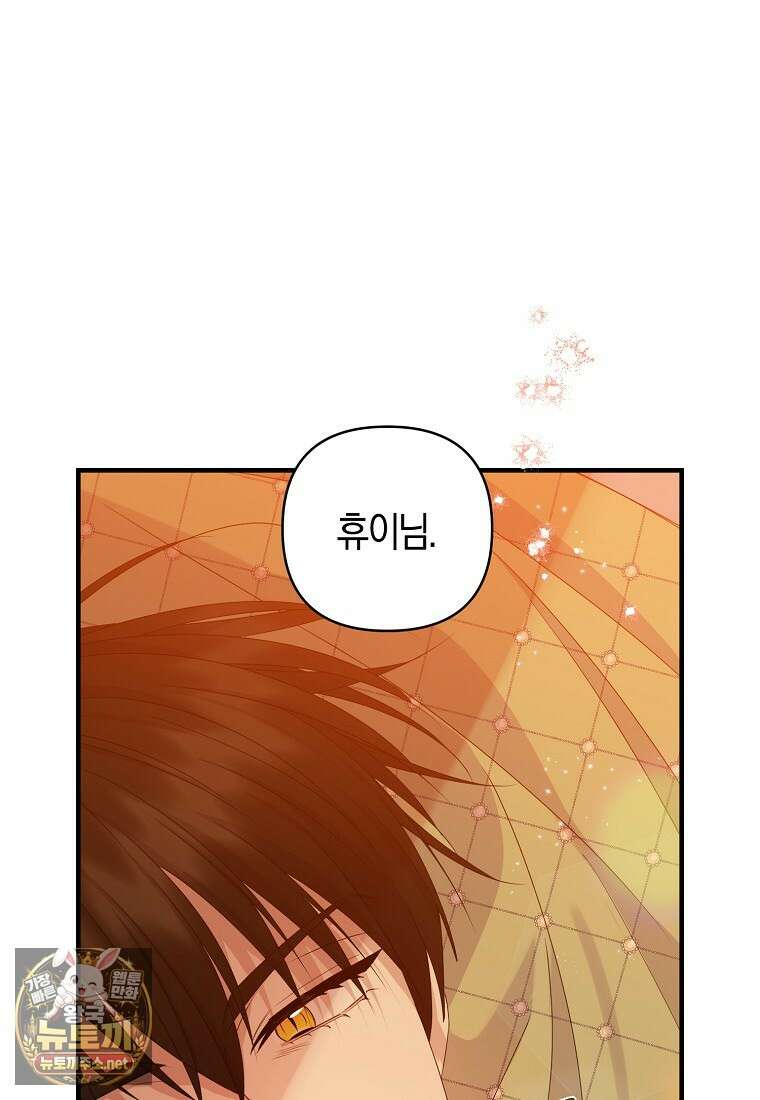 차원 너머의 연인 42화 10