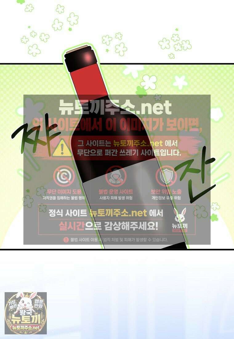차원 너머의 연인 42화 17