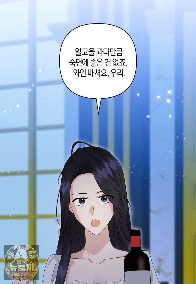 차원 너머의 연인 42화 18