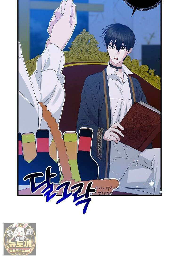 차원 너머의 연인 42화 20