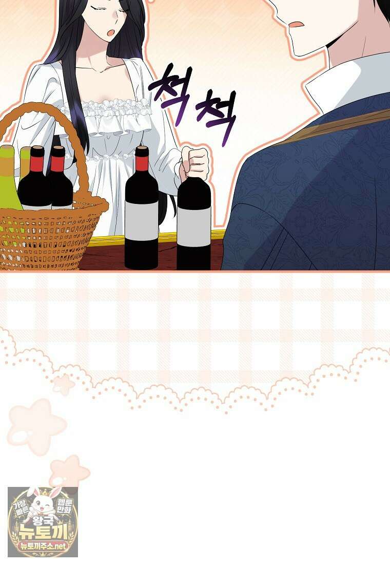 차원 너머의 연인 42화 22
