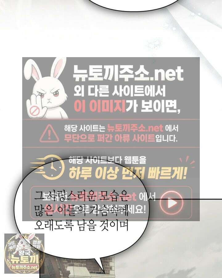 폭군의 간신이 되었다 100화 7