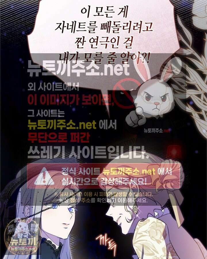 폭군의 간신이 되었다 100화 18
