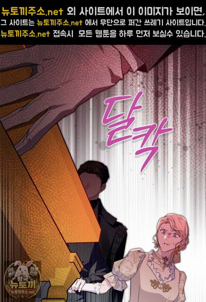 폭군의 간신이 되었다 100화 27
