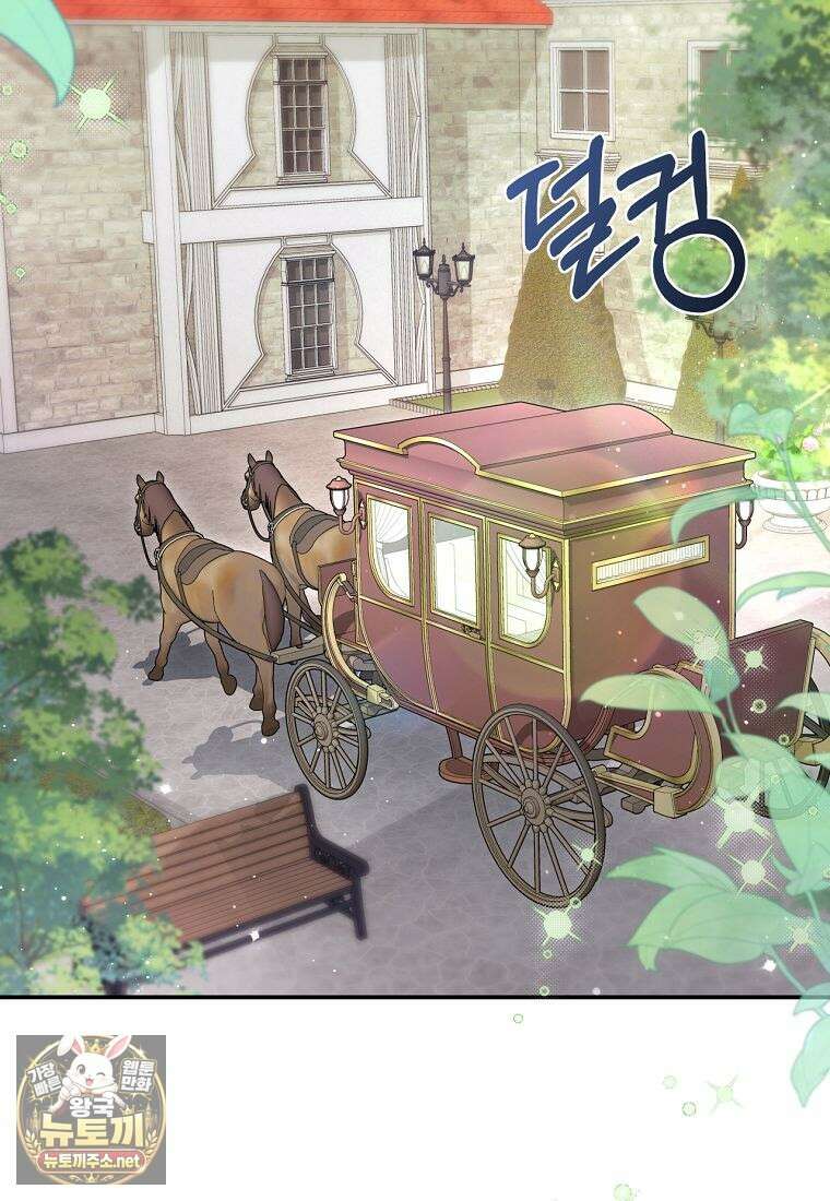 빙의한 악녀가 깽판 침 41화(시즌2) 2