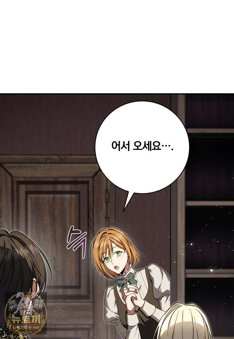 빙의한 악녀가 깽판 침 41화(시즌2) 10