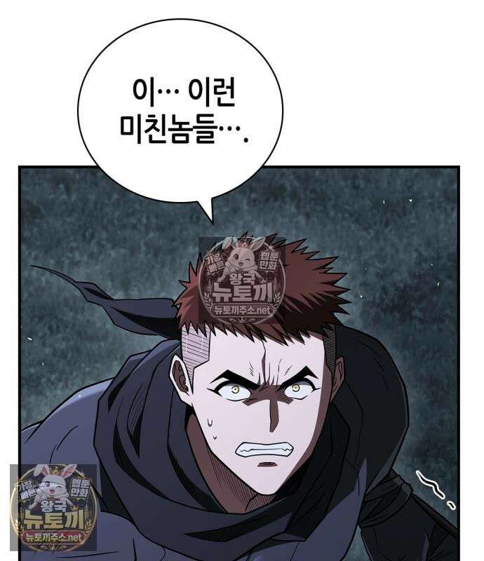 천재 무림 트레이너 112화 10