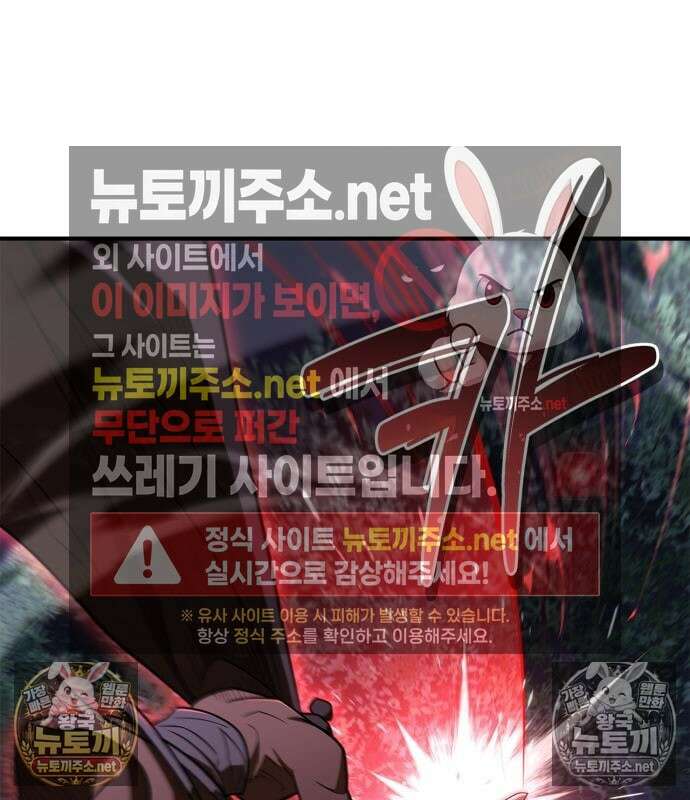 천재 무림 트레이너 112화 18