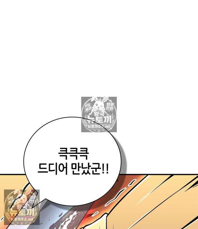 천재 무림 트레이너 112화 20