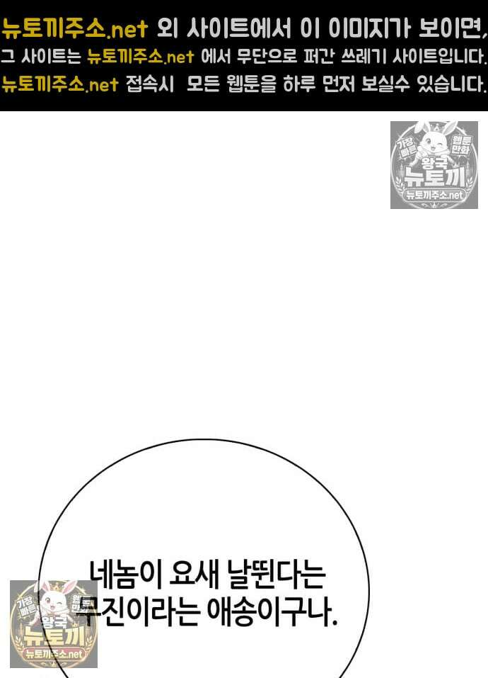 천재 무림 트레이너 112화 22