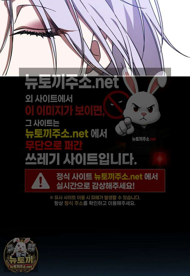 빙의한 악녀가 깽판 침 50화 18