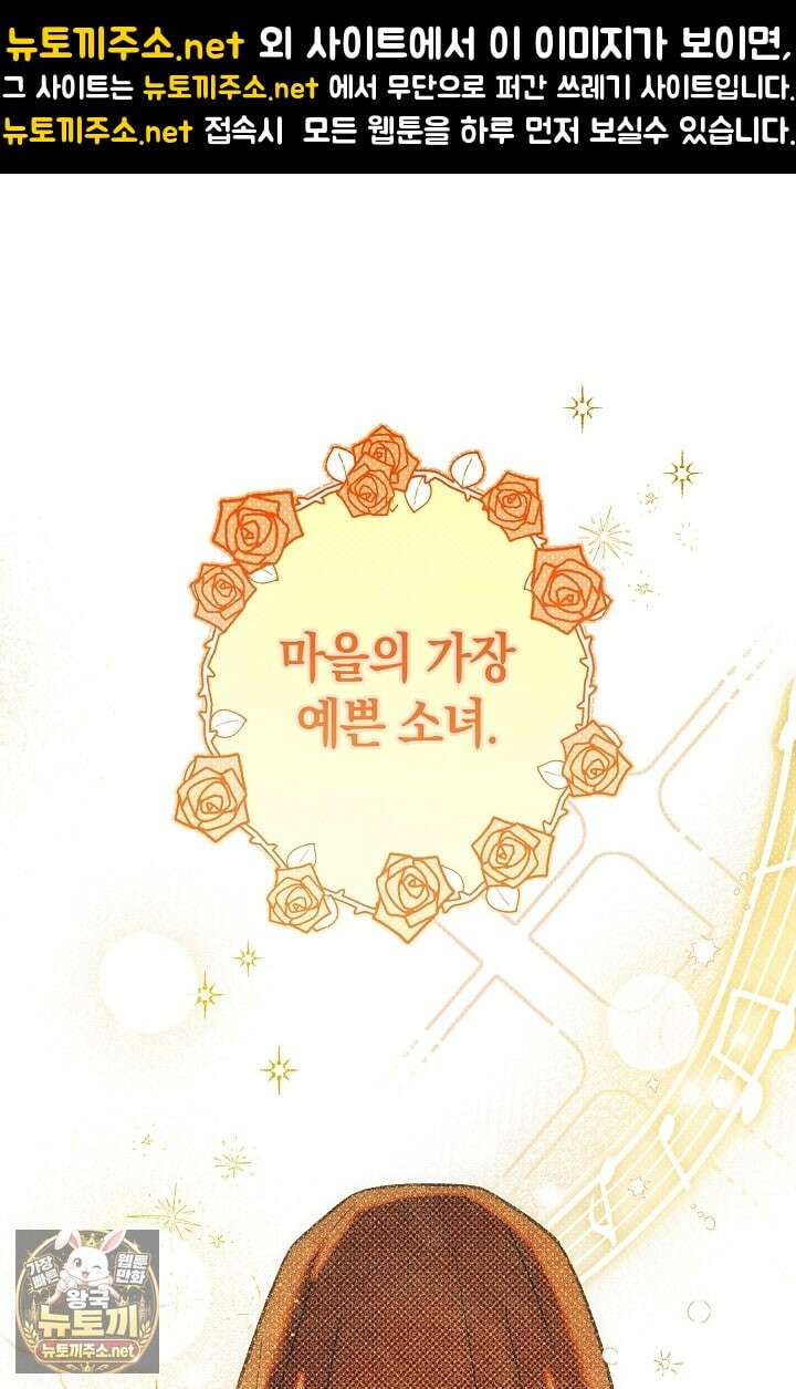 장미 저택에 어서 오세요 49화 1