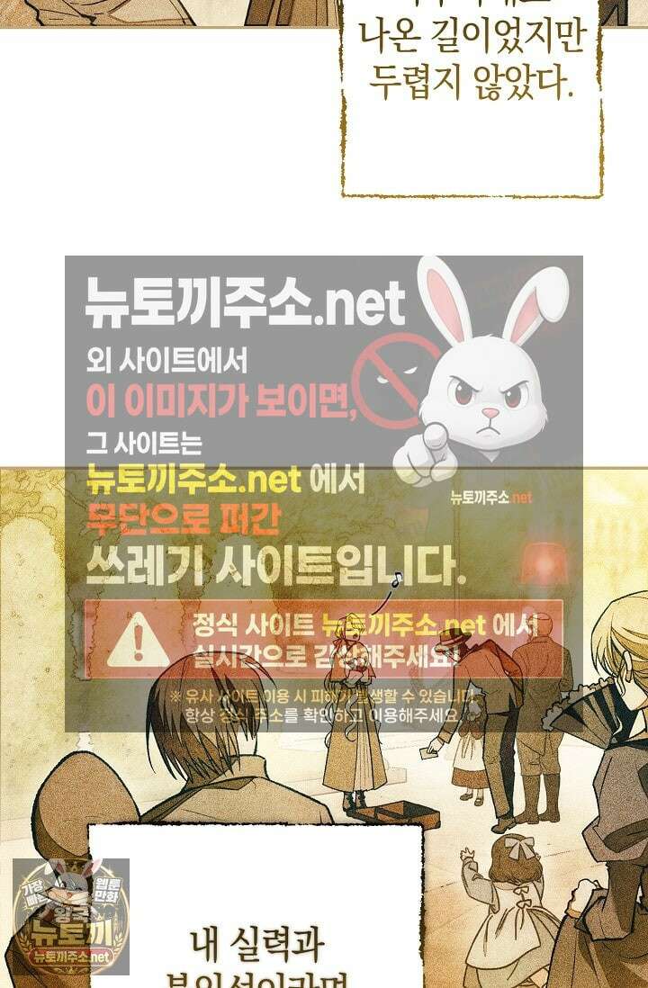 장미 저택에 어서 오세요 49화 8