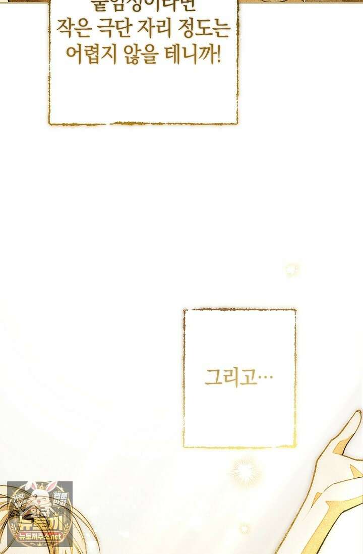 장미 저택에 어서 오세요 49화 9