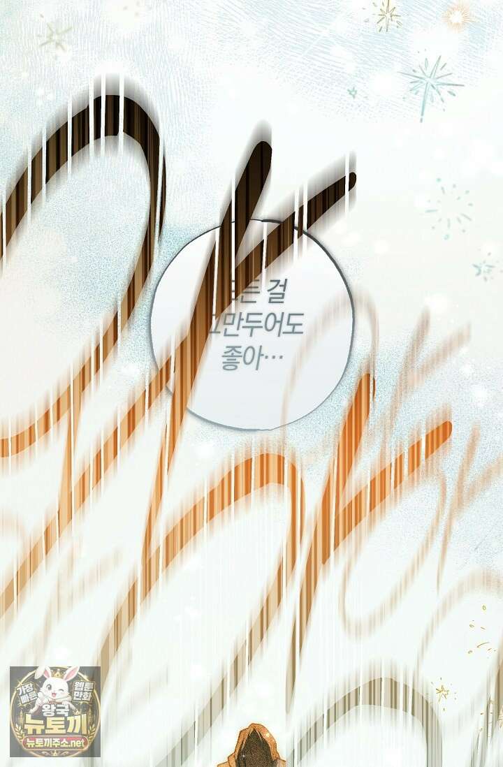 장미 저택에 어서 오세요 49화 13