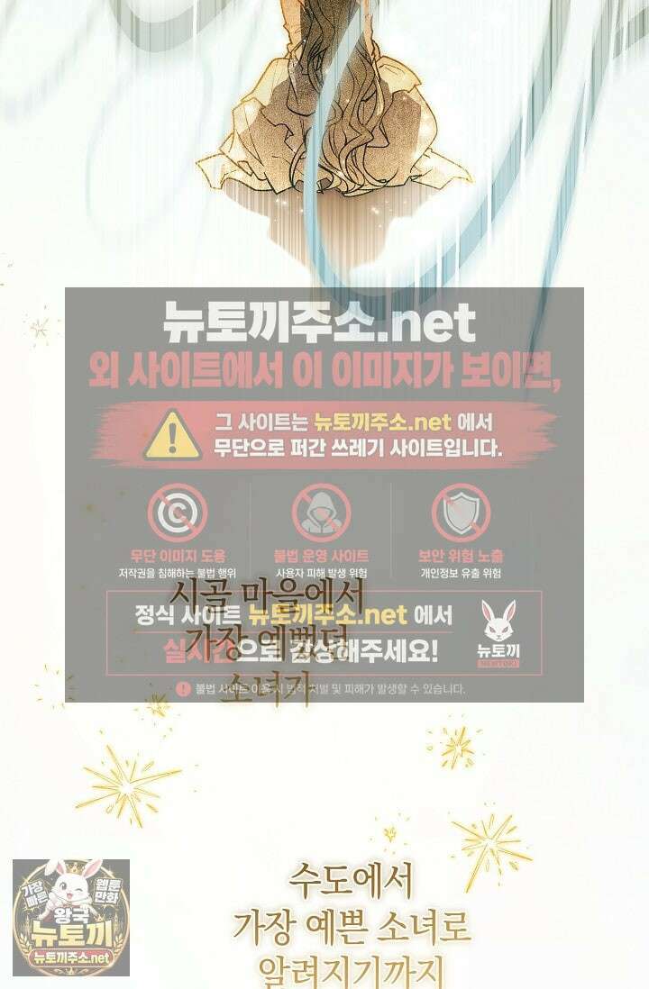 장미 저택에 어서 오세요 49화 14