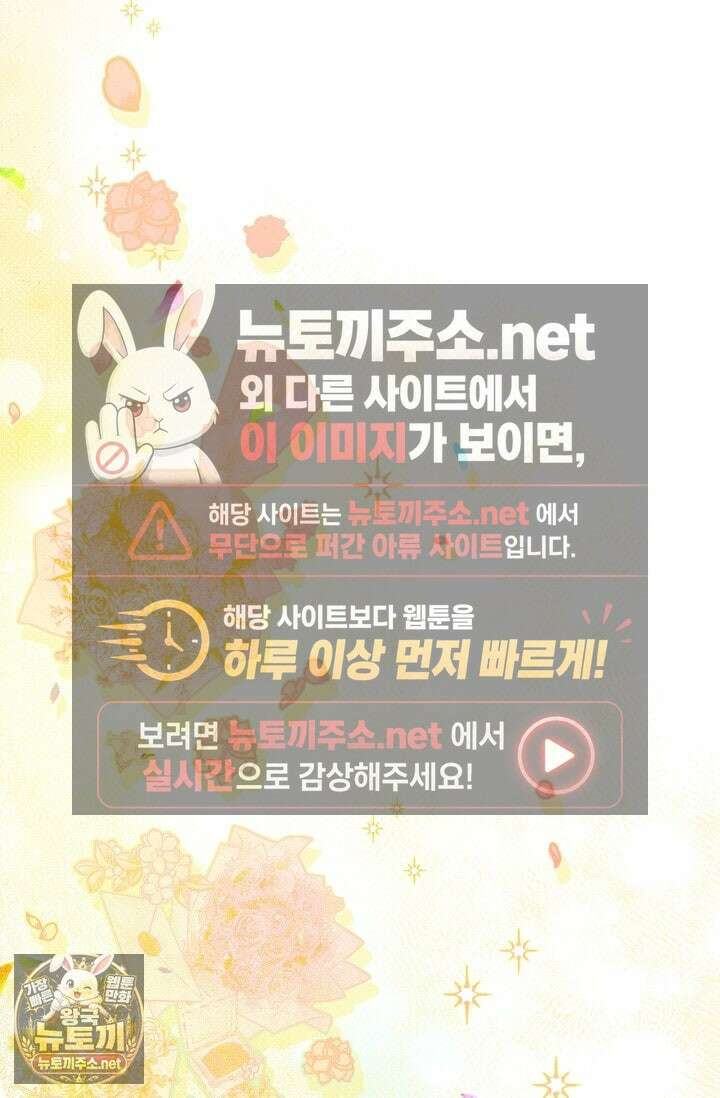 장미 저택에 어서 오세요 49화 18