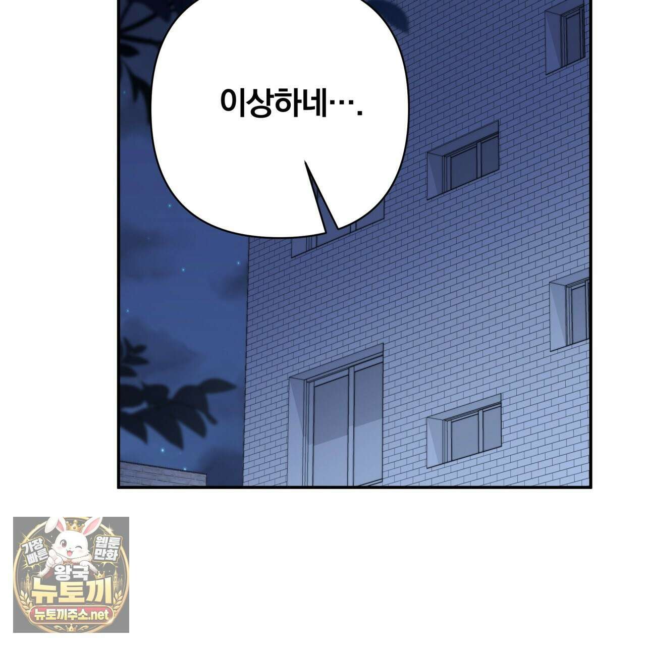 오피스, 파트너들 29화 2
