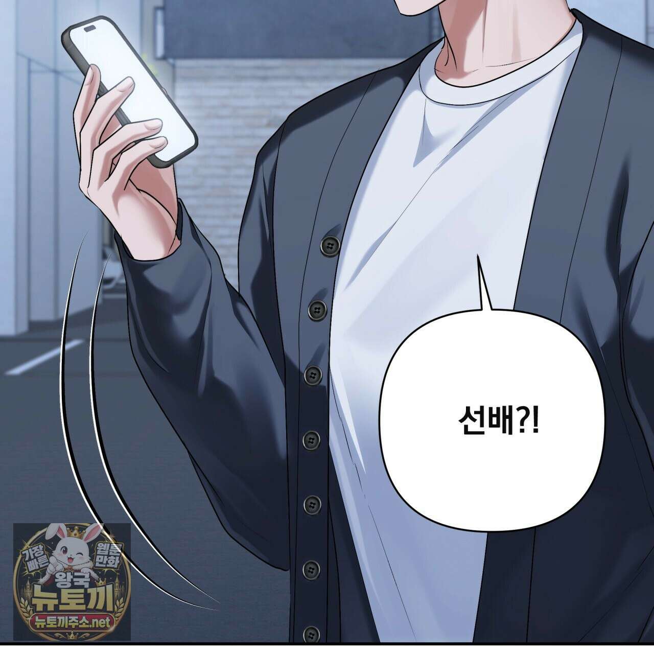 오피스, 파트너들 29화 6
