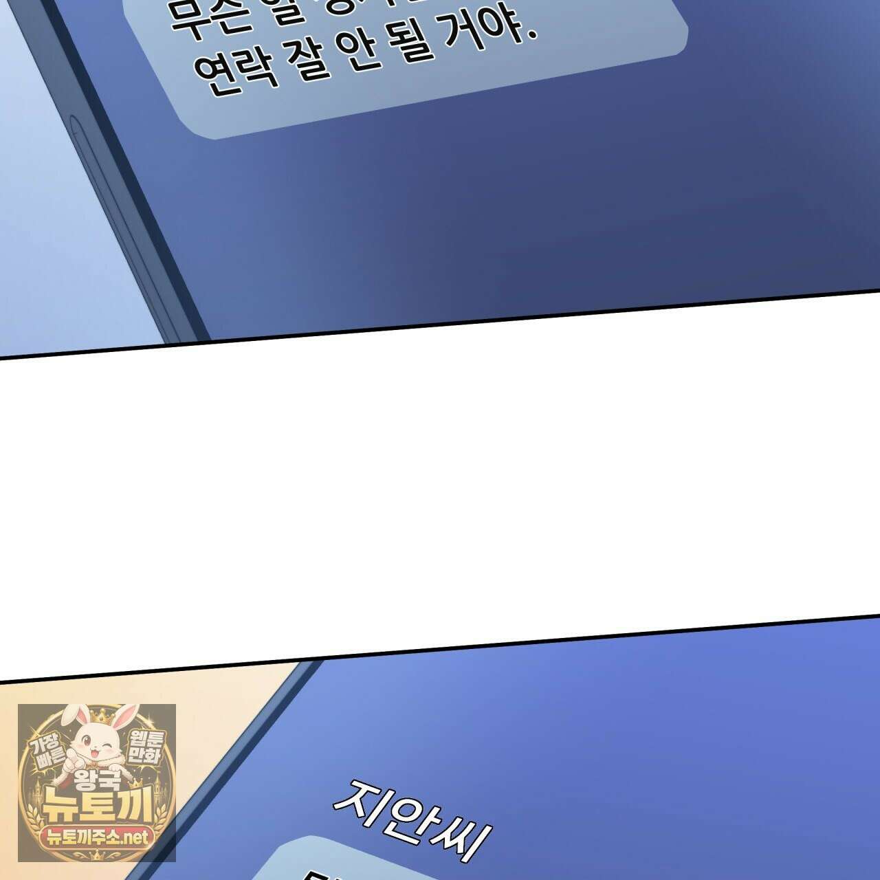 오피스, 파트너들 29화 8